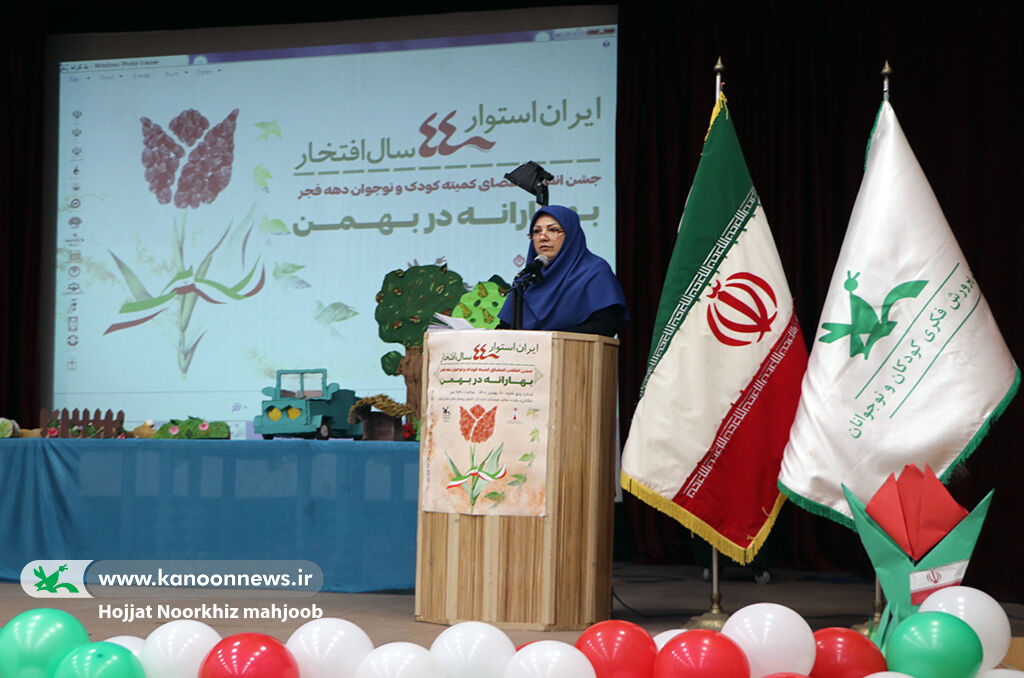 بهارانه در بهمن؛ فجرانهای که در شوق کودکان شکفت