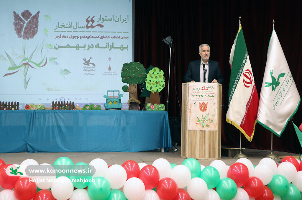 بهارانه در بهمن؛ فجرانهای که در شوق کودکان شکفت