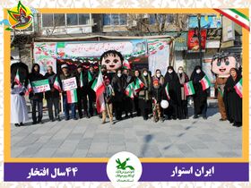 حضور فعال کانون پرورش فکری استان همدان در ۲۵ غرفه فرهنگی هنری در مسیر راهپیمایی ۲۲بهمن