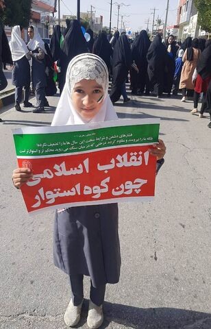 راهپیمایی 22 بهمن در کانون فارس