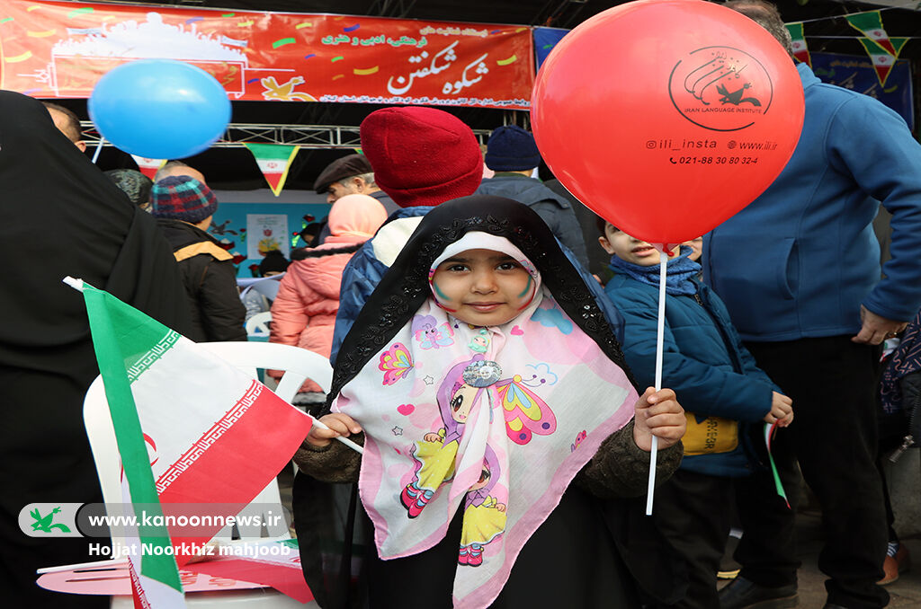 کانونیها در «جشن انقلاب» حضوری پرشور داشتند