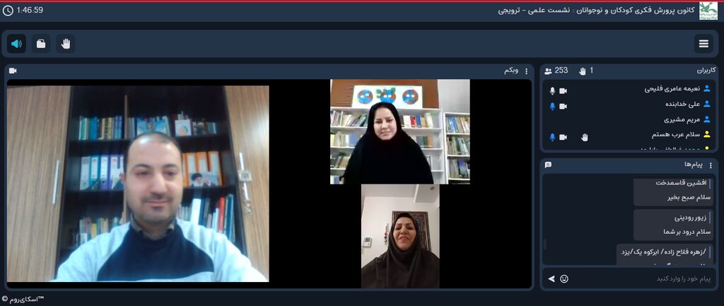 ارائه اثر منتخب اقدام پژوهی مربی کانون خوزستان در نشست علمی_ ترویجی کشوری