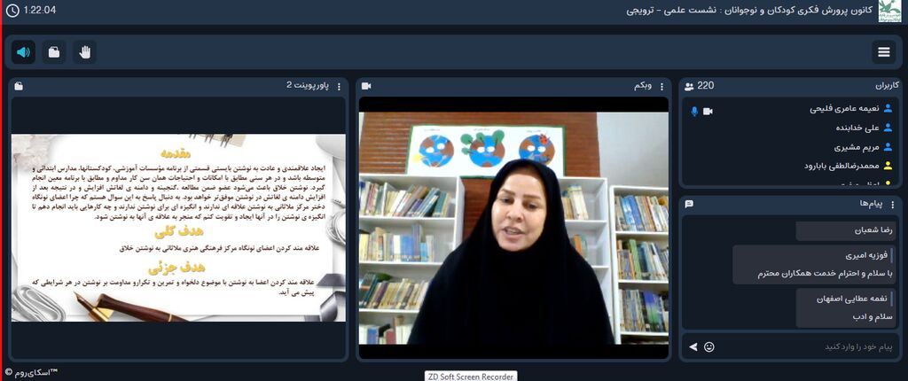 ارائه اثر منتخب اقدام پژوهی مربی کانون خوزستان در نشست علمی_ ترویجی کشوری