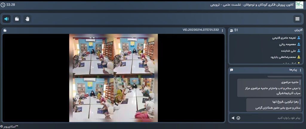 ارائه اثر منتخب اقدام پژوهی مربی کانون خوزستان در نشست علمی_ ترویجی کشوری