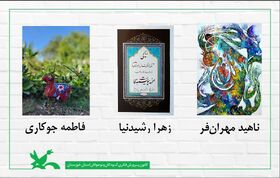 درخشش مربیان خوزستانی در "هفتمین دوسالانه ملی هنرهای تجسمی"  کانون کشور