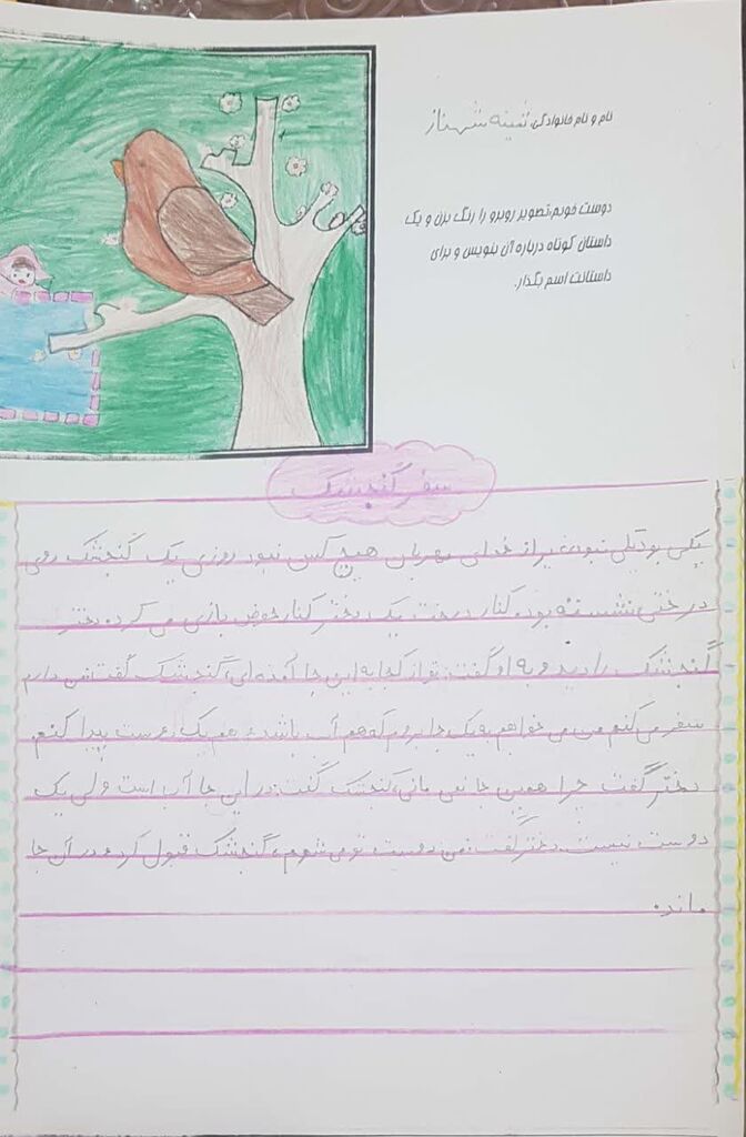 پستی سفر دلپذیر کتابها به روستا
