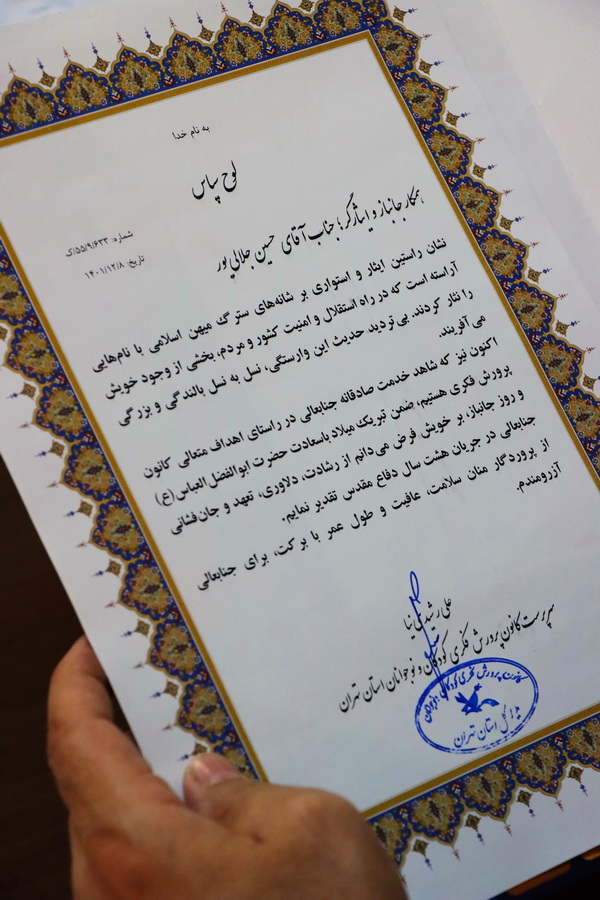 تقدیر سرپرست کانون استان تهران از همکار جانباز