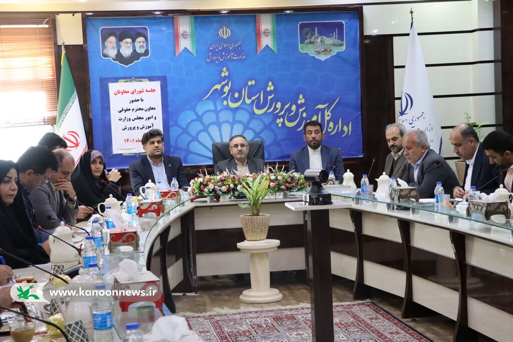 تقدیر معاون وزیر آموزش و پرورش از کانون استان بوشهر