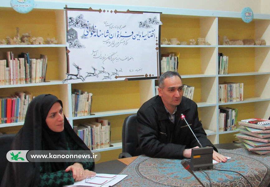 برگزیدگان فراخوان شاهنامه خوانی مراکز کانون شهرستان اردبیل معرفی شدند