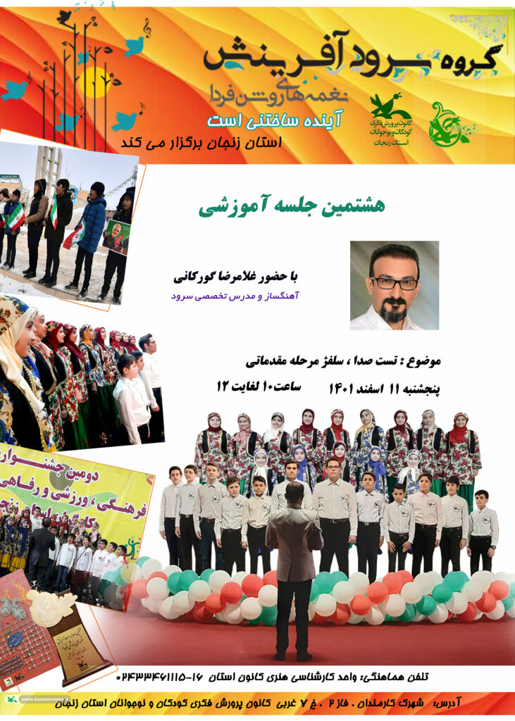 تقویت مهارت، رشد و آگاهی اعضا در انجمن‌های کانون استان