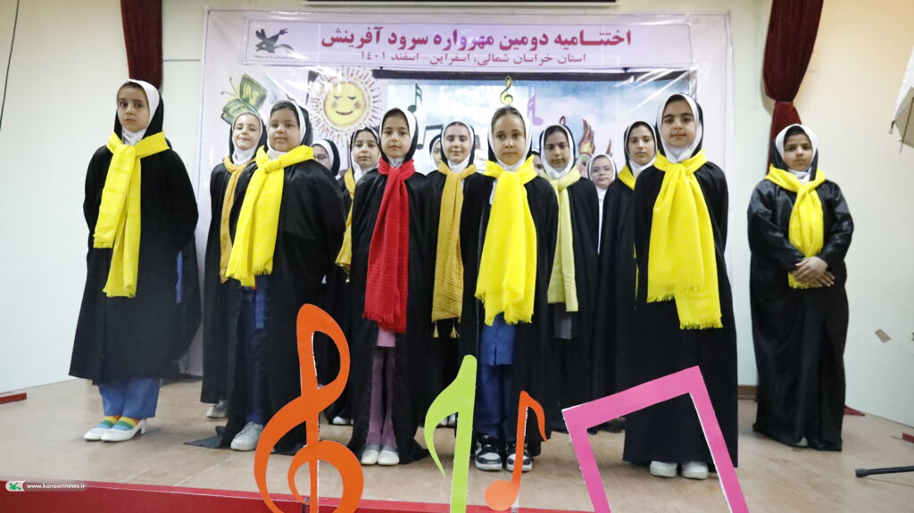 برگزاری مهرواره سرود در اسفراین