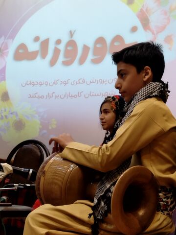 ویژه برنامه نوروزانه در مرکز فرهنگی هنری کانون پرورش فکری کودکان و نوجوانان شهرستان کامیاران
