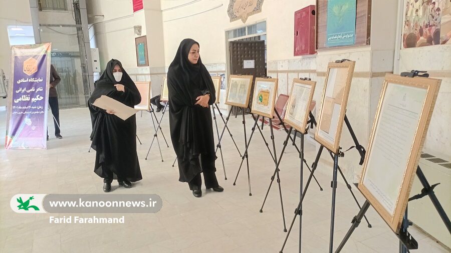 برگزاری آیین نکوداشت حکیم نظامی با هنرنمایی اعضای کانون سیستان و بلوچستان