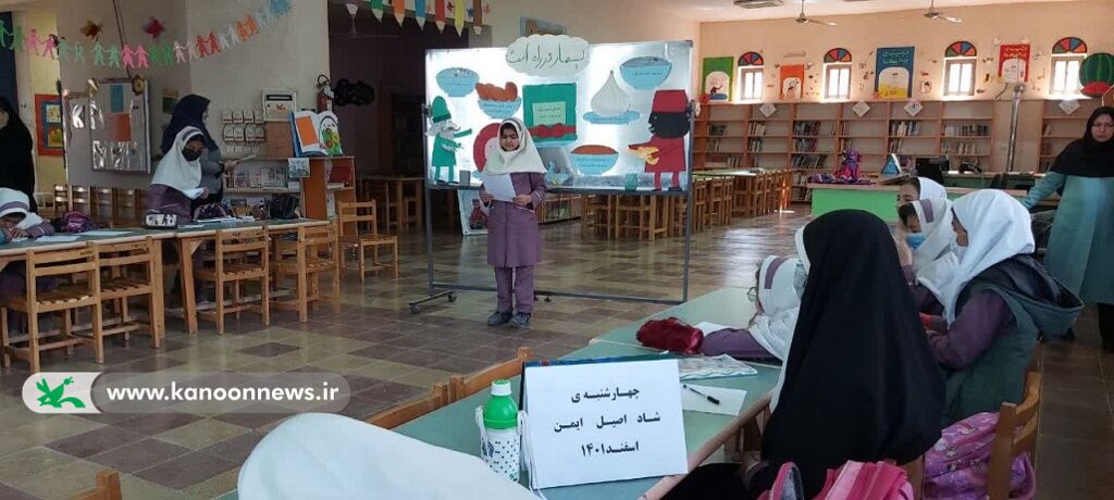 چهارشنبهای شاد، اصیل و ایمن برای کودکان، نوجوانان و خانوادهها