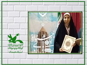 رتبه دوم سهم مربی ادبی کانون در بیست و هفتمین جشنواره ادبی استان همدان