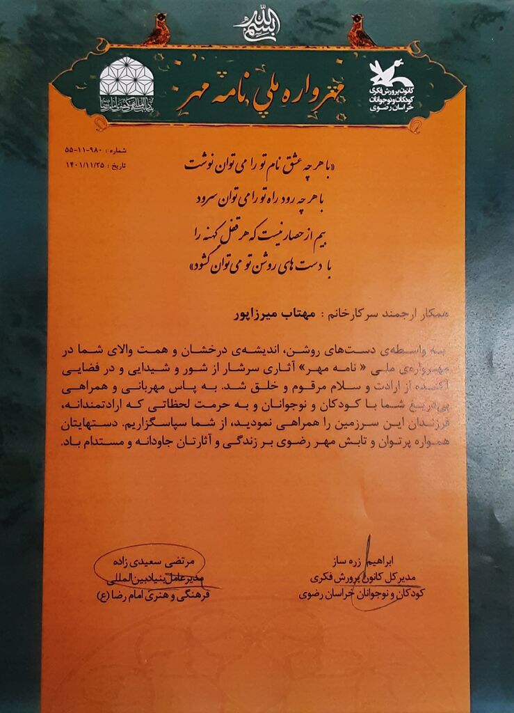 مسؤول واحد ادبی کانون البرز تجلیل شد