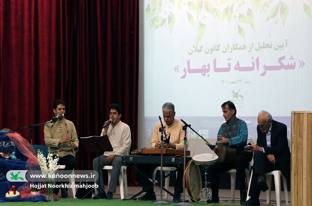شکرانه تا بهار؛ آیینی در تجلیل از همکاران کانون گیلان