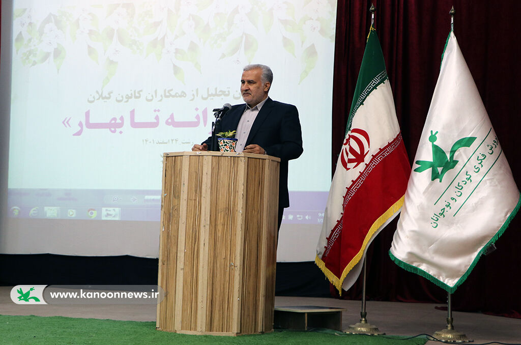 شکرانه تا بهار؛ آیینی در تجلیل از همکاران کانون گیلان