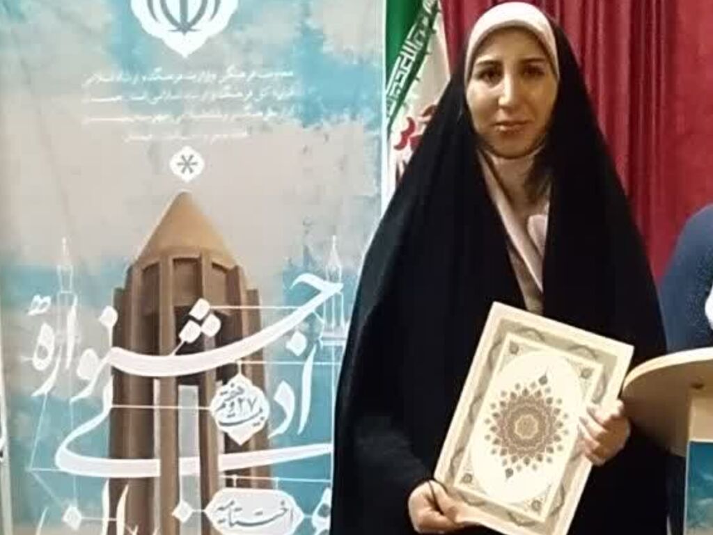 کانون پرورش فکری رتبه دوم سهم مربی ادبی کانون در بیست و هفتمین جشنواره ادبی استان همدان