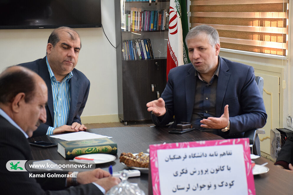 تفاهم نامه همکاری بین دانشگاه فرهنگیان و کانون لرستان امضا شد