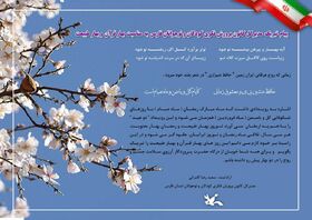 پیام تبریک مدیر کل کانون فارس به مناسبت فرارسیدن سال نو