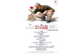 هشت برگزیده سهم کانون کرمان در جشنواره ملی «رفیق خوشبخت ما»