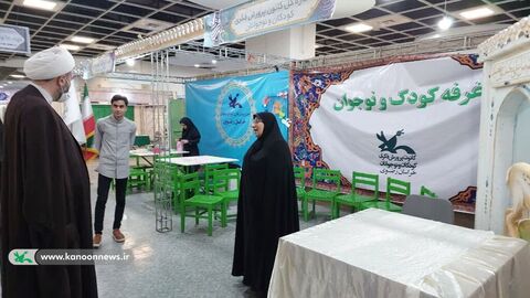 نمایشگاه بین‌المللی قرآن و عترت