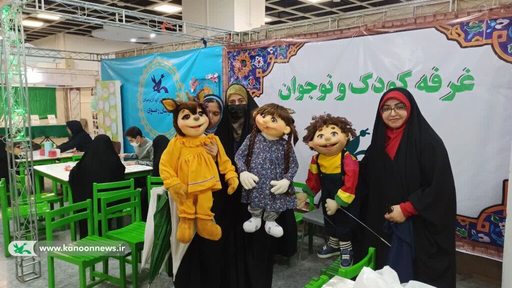 حضور کانون پرورش فکری خراسان رضوی در نمایشگاه بینالمللی قرآن و عترت مشهد