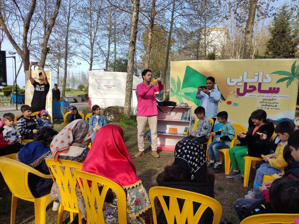 ویژه برنامه ساحل دانایی در فریدونکنار