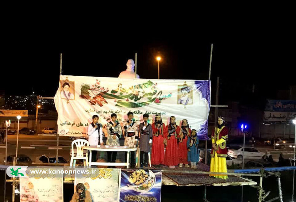 اجرای برنامه های فرهنگی کانون لرستان