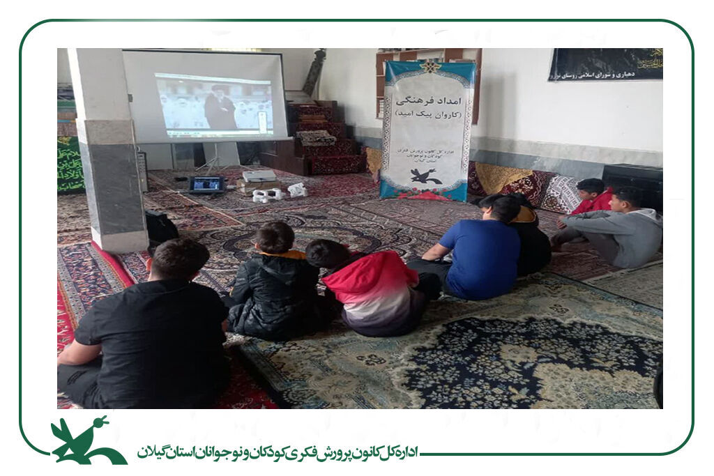 پیک نوروزی کانون گیلان به «نورود» رفت