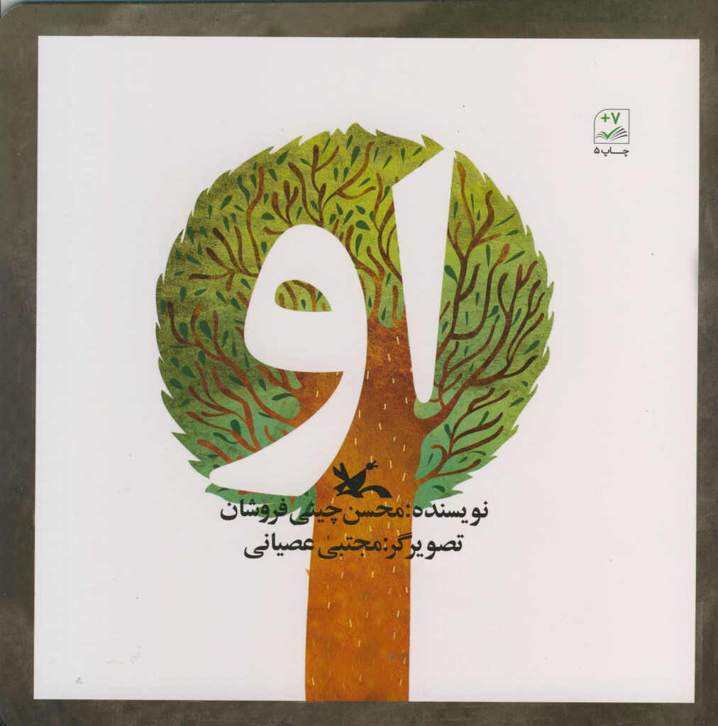 باز نشر دو کتاب کانون همزمان با نمایشگاه بینالمللی قرآن کریم