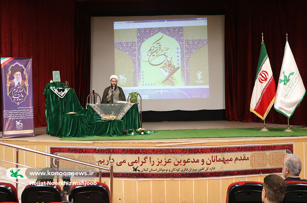 برپایی محفل اُنس با قرآن درکانون استان گیلان برپایی محفل اُنس با قرآن/ کانونیها میهمان خوان گسترده رمضان شدند