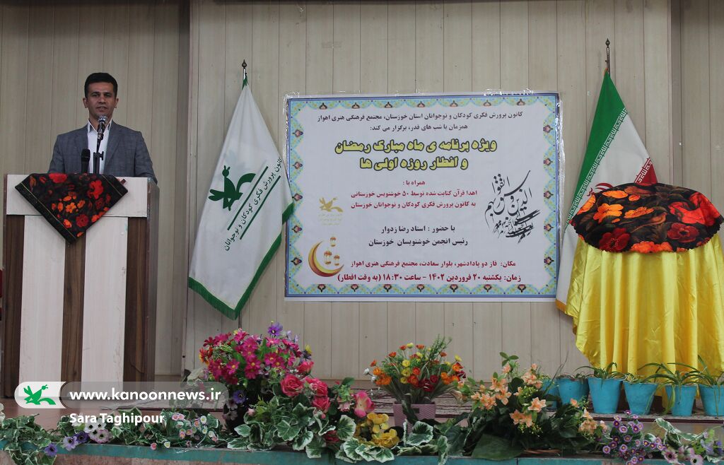 ضیافت افطار در مجتمع فرهنگی هنری کانون اهواز برگزار شد