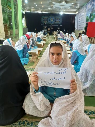 ویژه برنامهی «کودک، ایمان، لیالی قدر» در شهرستان کنگاور