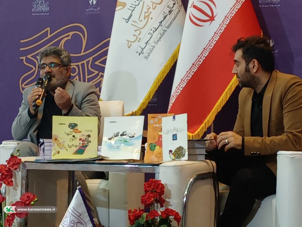 پای سفره صحیفه