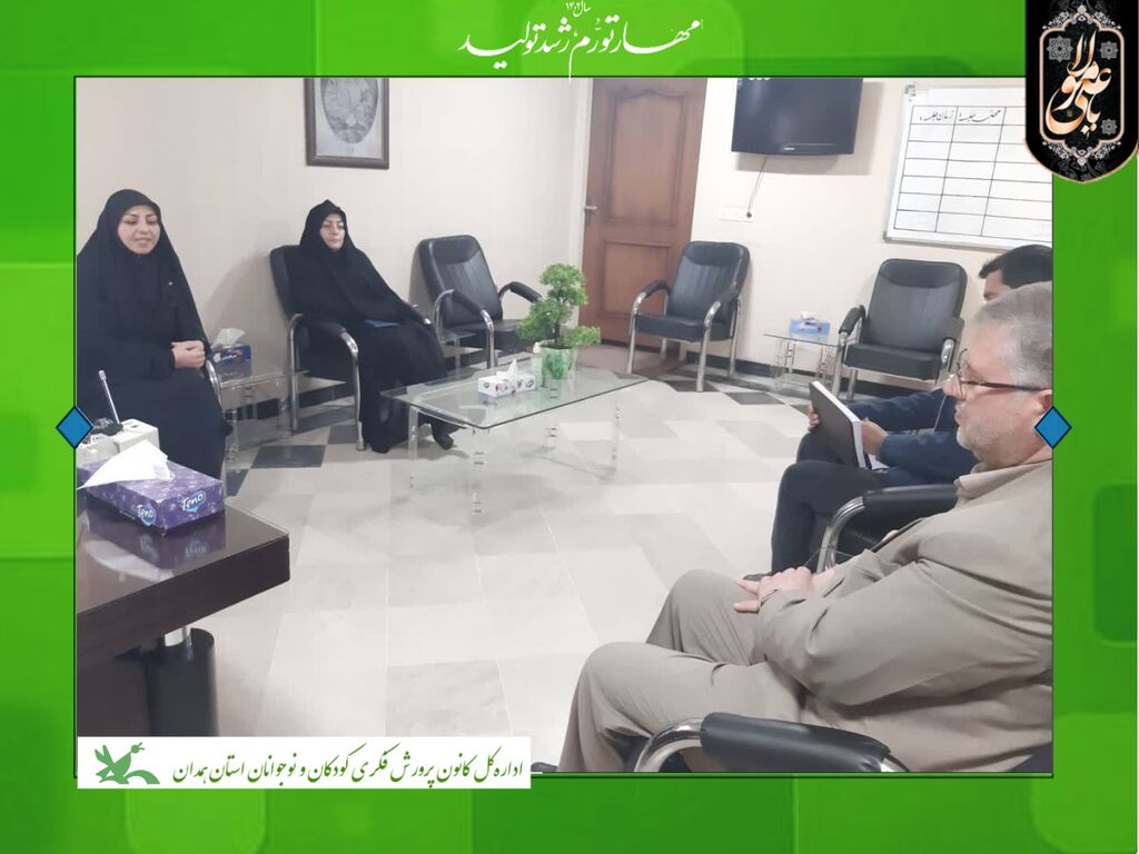 دیدار مدیرکل کانون پرورش فکری کودکان و نوجوانان استان همدان با فرماندار شهرستان اسدآباد