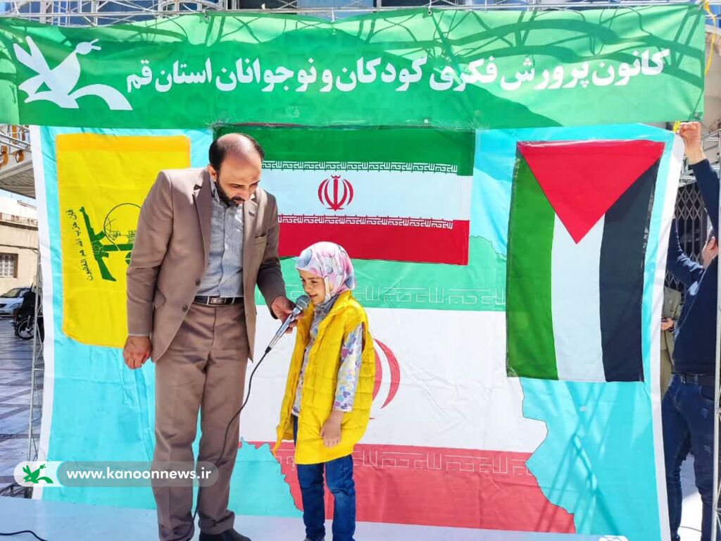 حضور پرشور کانون پرورش فکری قم در مسیر راهپیمایی روز قدس