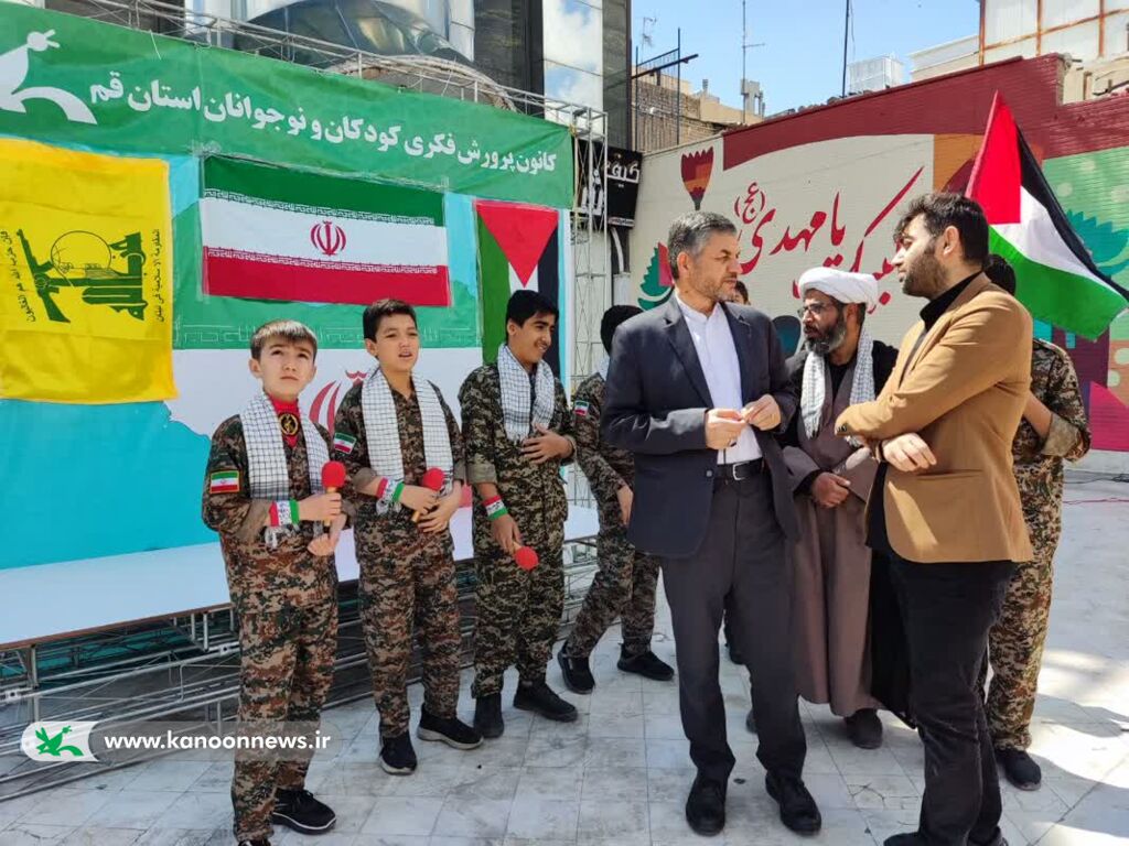 حضور پرشور کانون پرورش فکری قم در مسیر راهپیمایی روز قدس