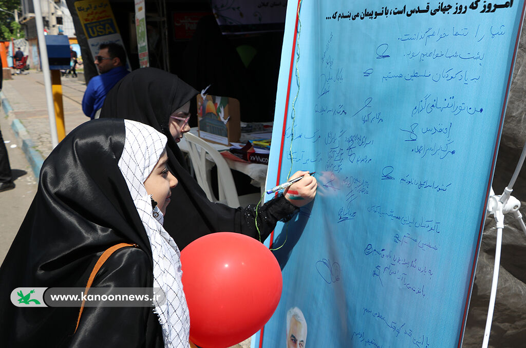 رزمایش همراهی و همدلی با کودکان فلسطینی / کانونیها در راهپیمایی روز جهانی قدس شرکتکردند