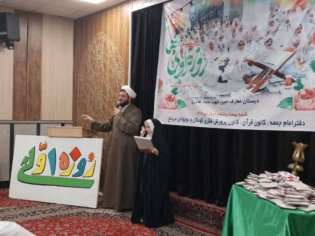 ضیافت افطار "بهشتیان کوچک" در مریانج برگزار شد