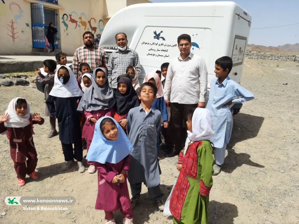 کودکان نقطهی صفر مرزی؛ میزبان واحد سیار کانون پرورش فکری سیستان و بلوچستان