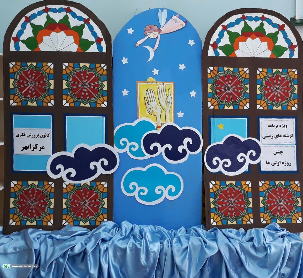 جشن روزه اولیها با عنوان «فرشتههای زمینی» در مرکز ابهر