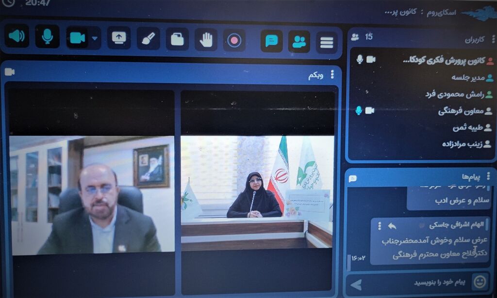حضور معاون فرهنگی کانون در وبینار مسئولان مراکزاستان هرمزگان