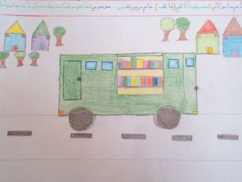 گزارش تصویری آثار نقاشی دانش آموزان روستای اصله به مناسبت روز جهانی کتابخانه‌های سیار
