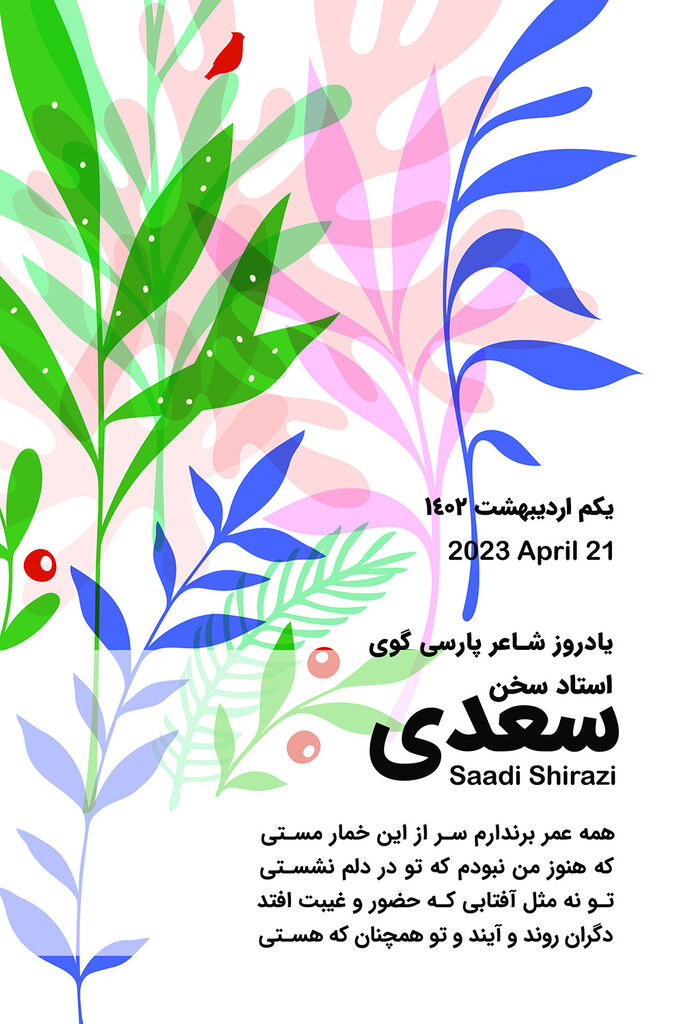 نمایشگاهی از کتابهای برنده جایزه «تیودور سیوس گیزل»