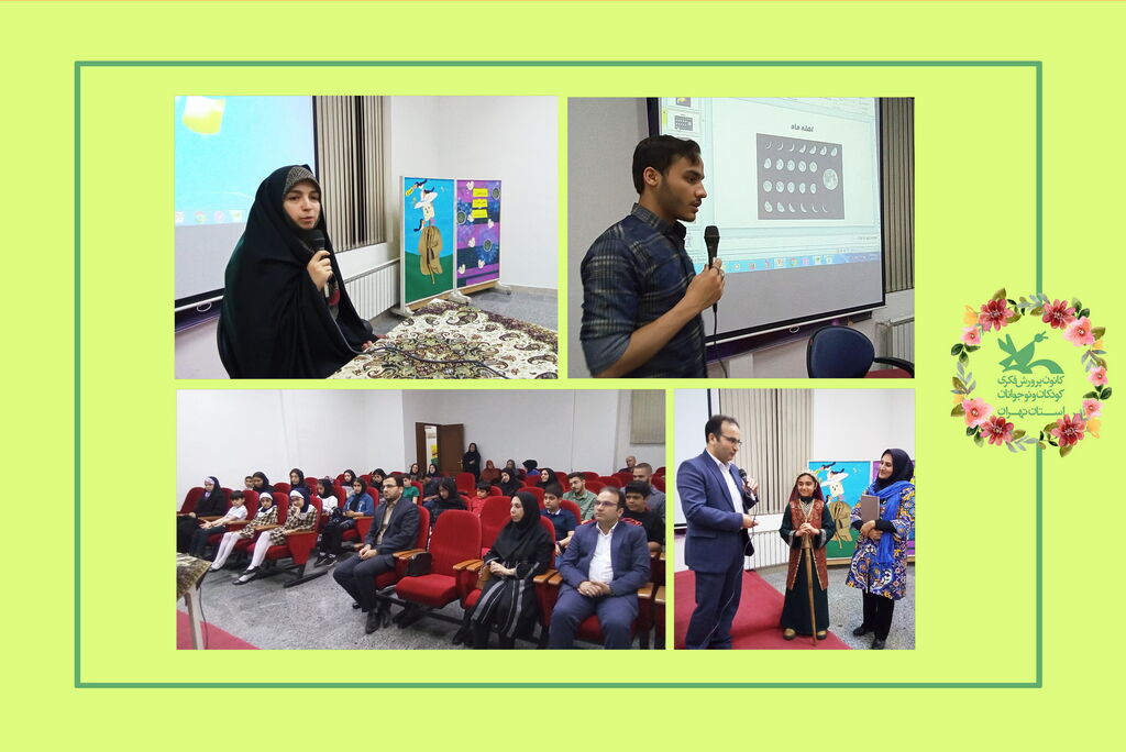 ویژهبرنامهی نجومی "لبخند ماه" در کانون استان تهران