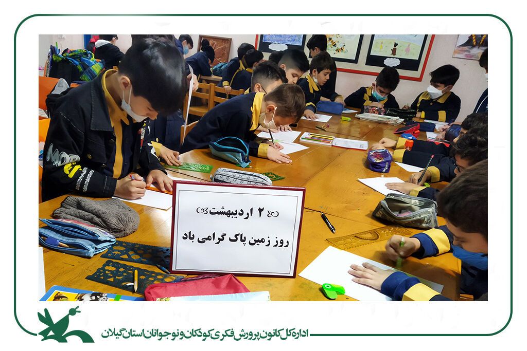 کودکان ونوجوانان گیلانی پاسداری از طبیعت را تمرینکردند