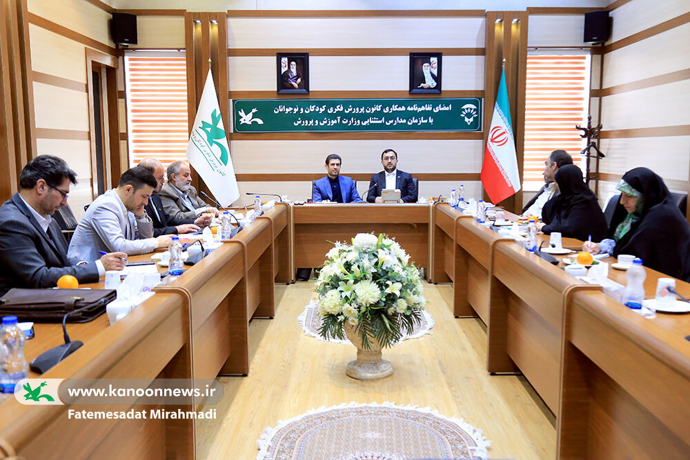 امضای تفاهمنامه همکاری کانون با سازمان آموزش و پرورش استثنایی