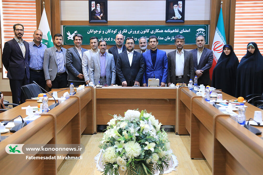 امضای تفاهمنامه همکاری کانون با سازمان آموزش و پرورش استثنایی